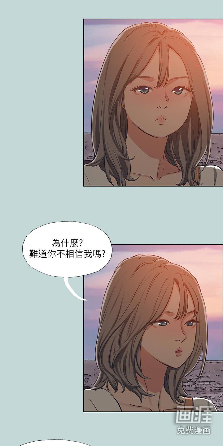 第124章：【外传】生气