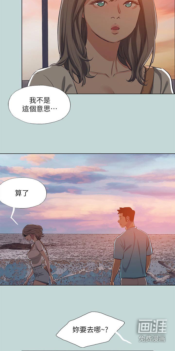 第124章：【外传】生气