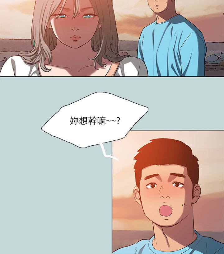 第124章：【外传】生气