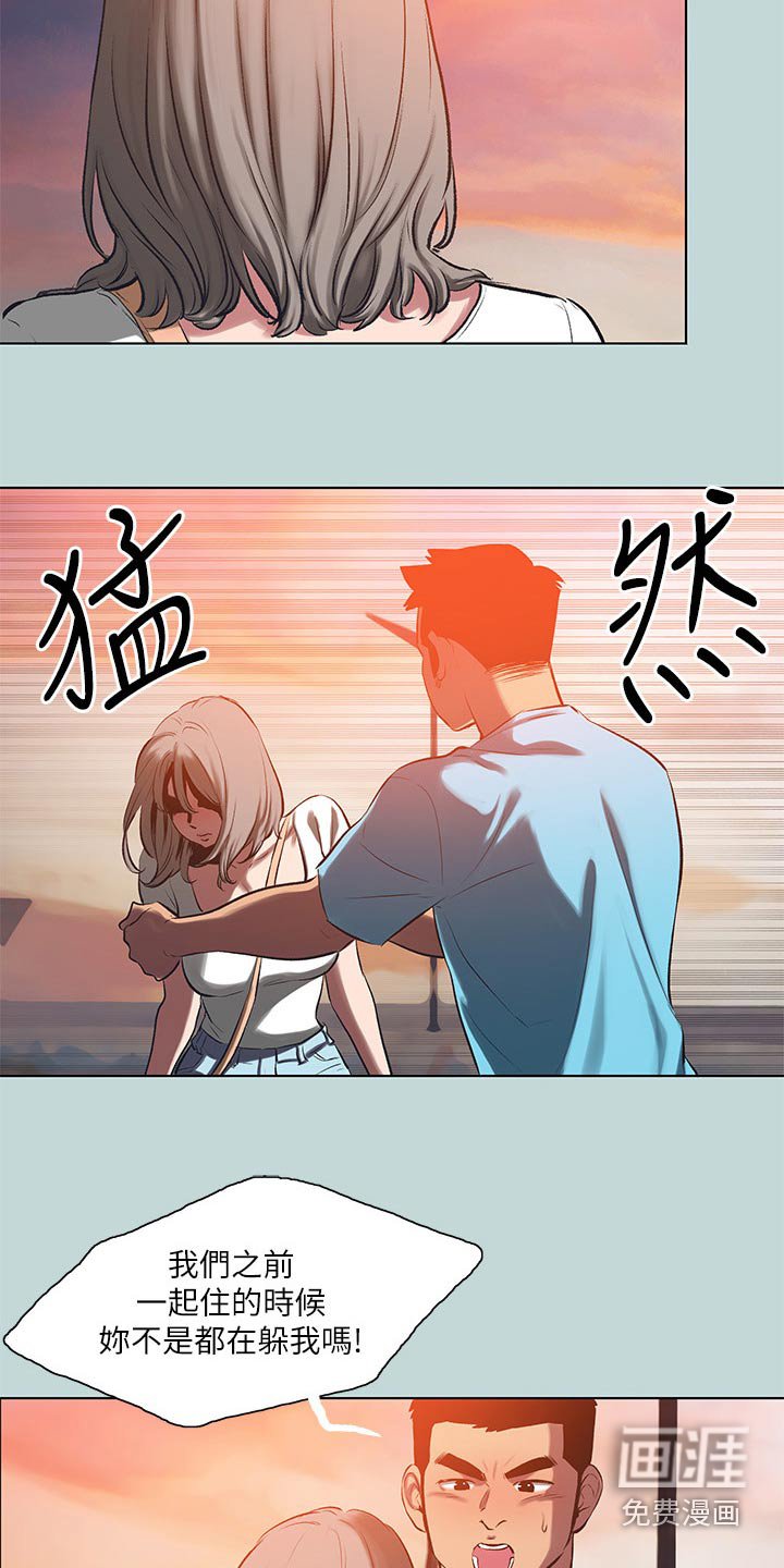 第124章：【外传】生气