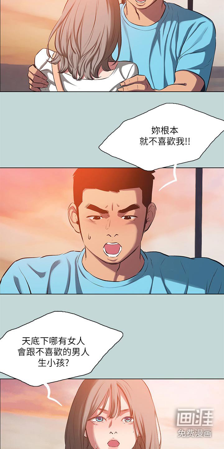 第124章：【外传】生气