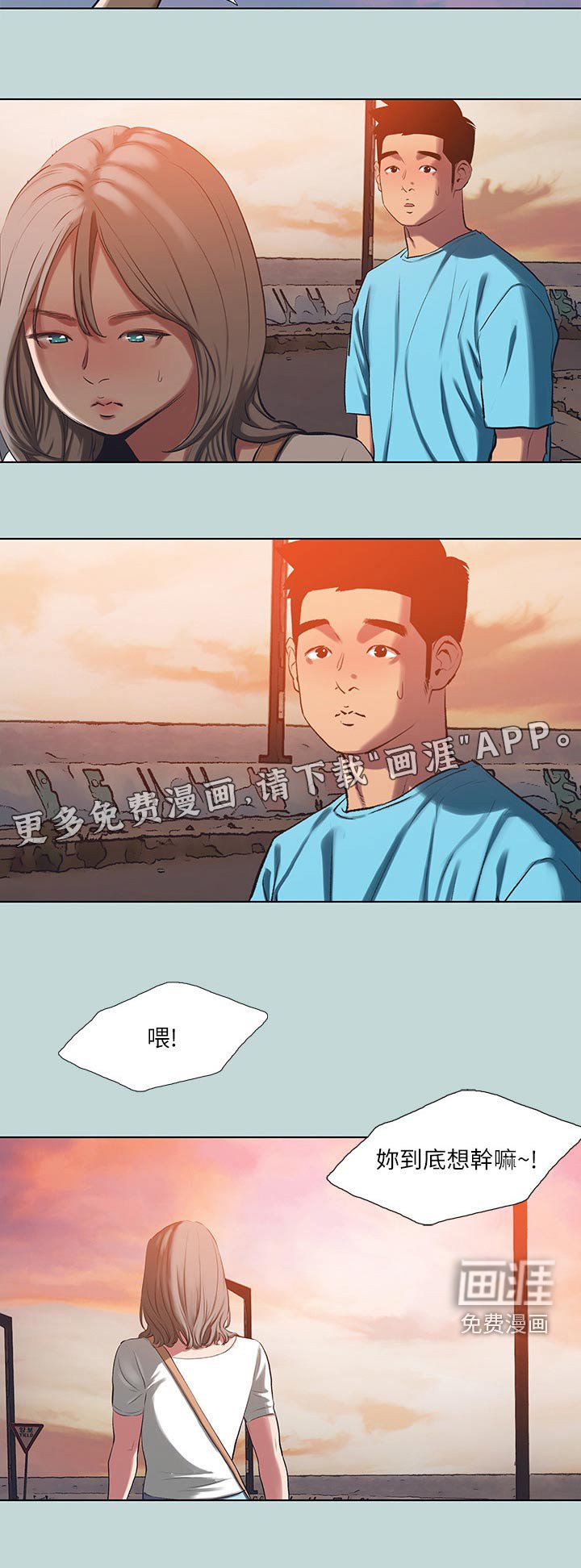 第124章：【外传】生气
