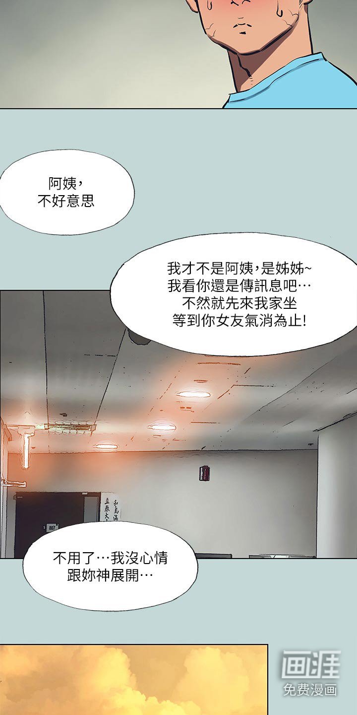 第125章：【外传】等待