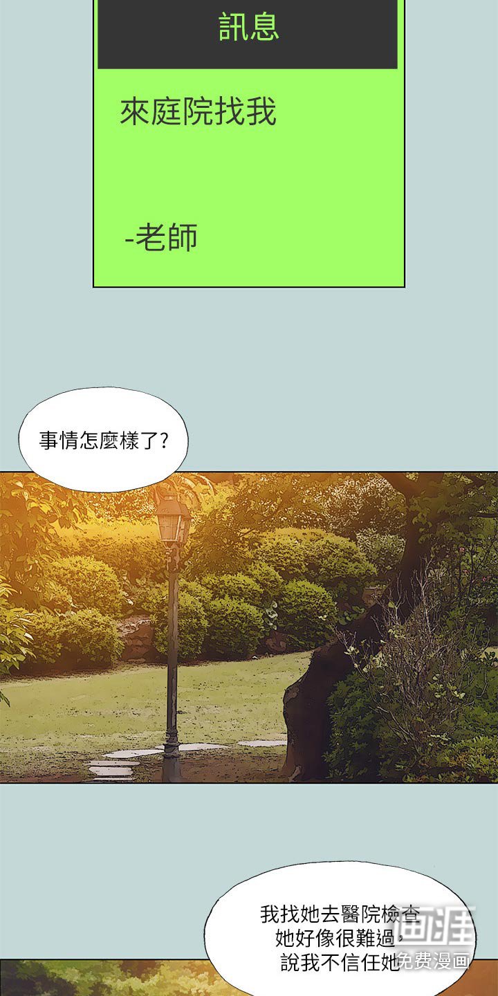 第125章：【外传】等待