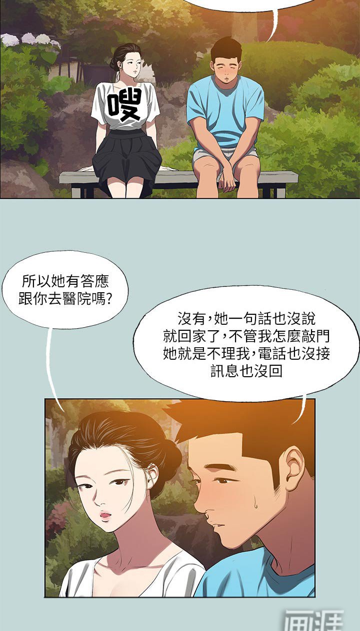 第125章：【外传】等待