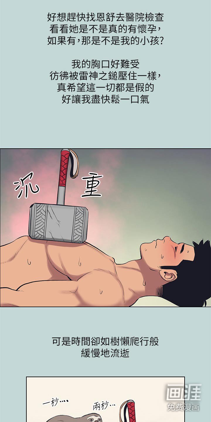 第125章：【外传】等待