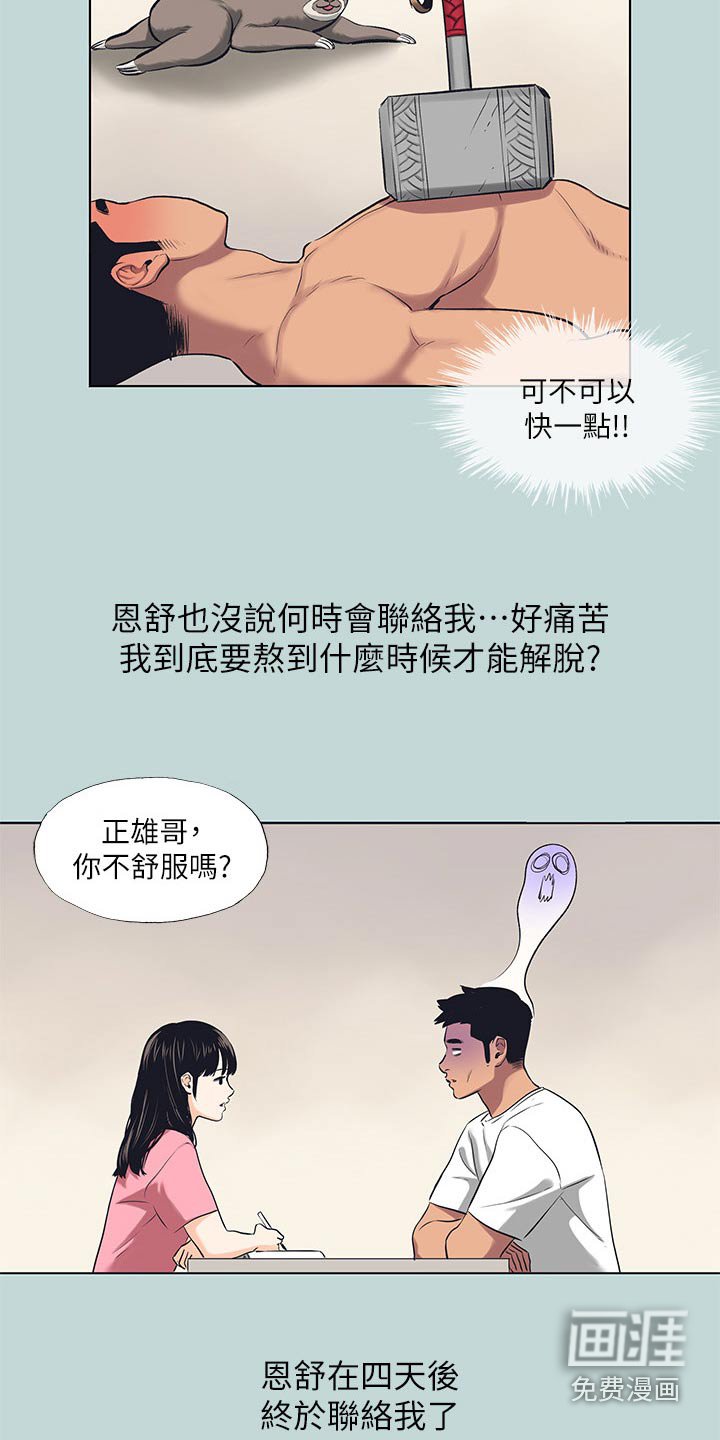 第125章：【外传】等待