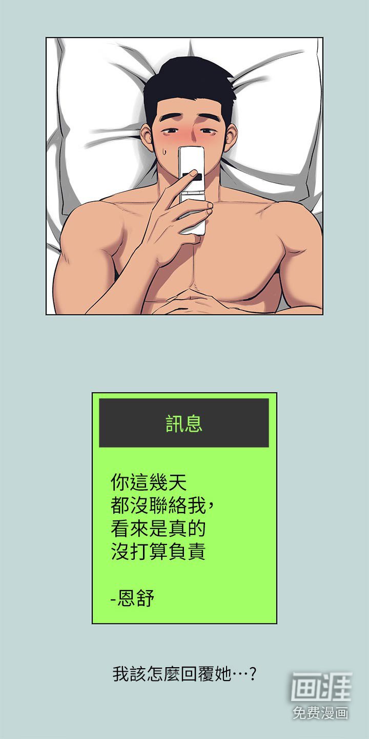 第125章：【外传】等待
