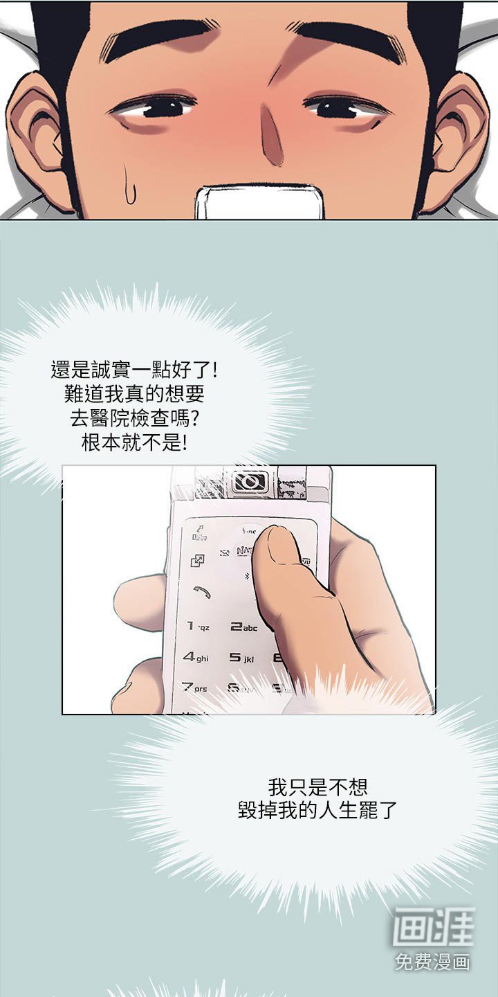 第125章：【外传】等待