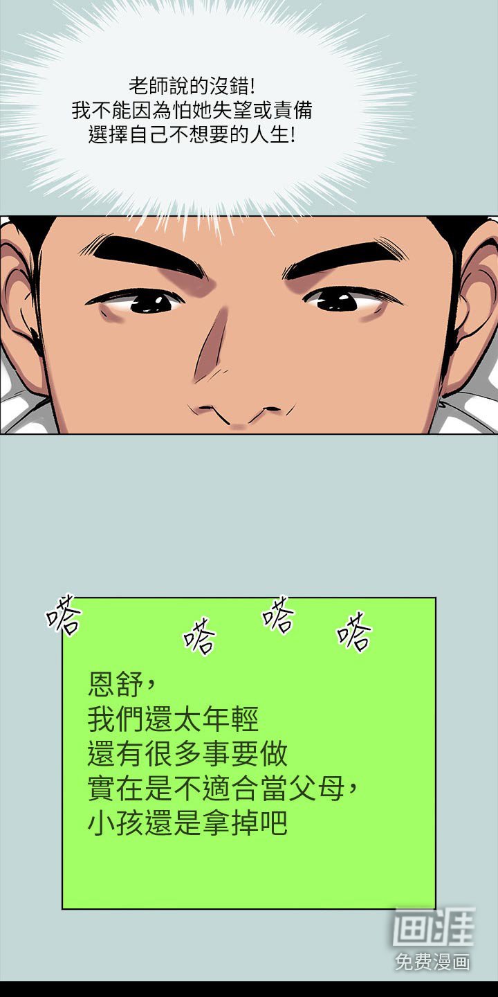第125章：【外传】等待