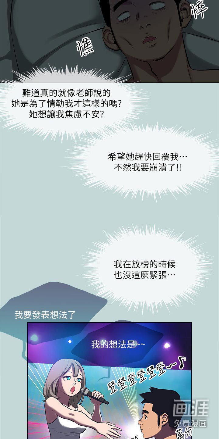 第125章：【外传】等待
