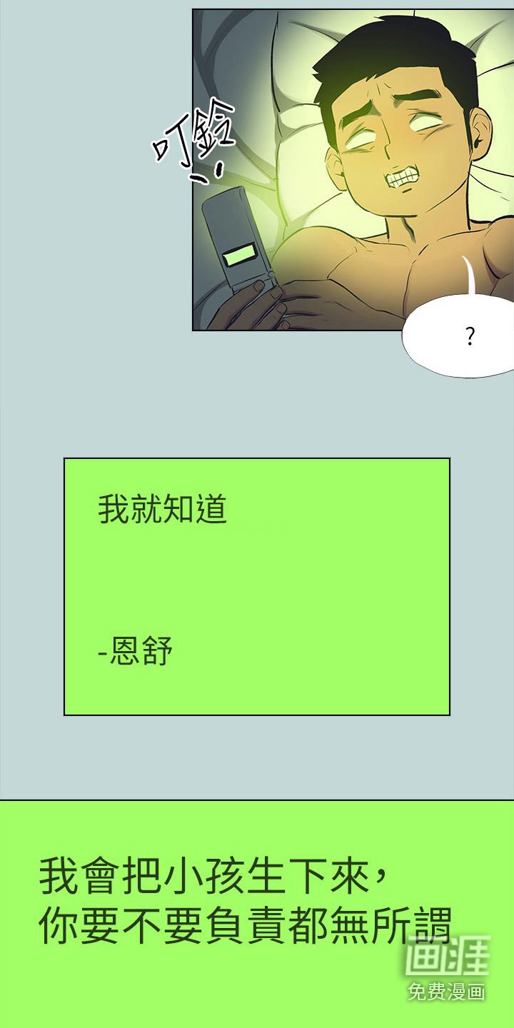 第125章：【外传】等待