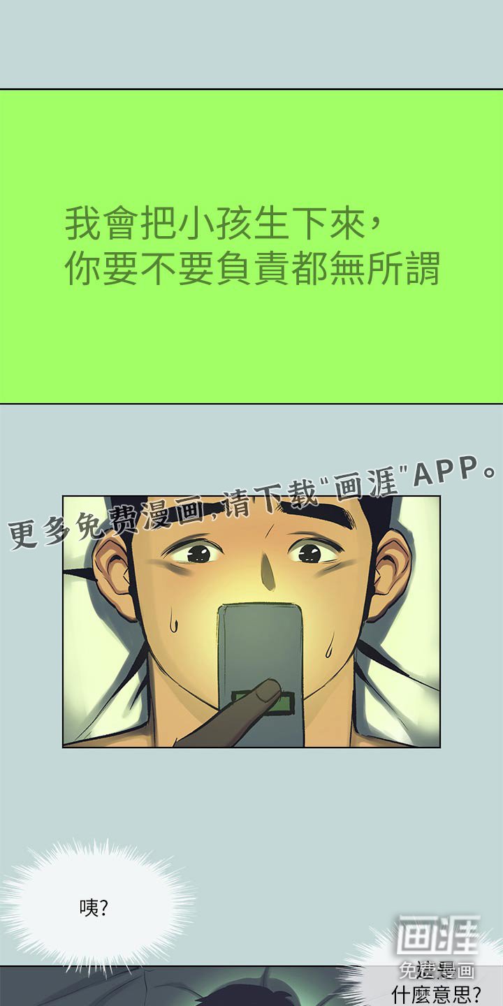 第126章：【外传】愧疚不安