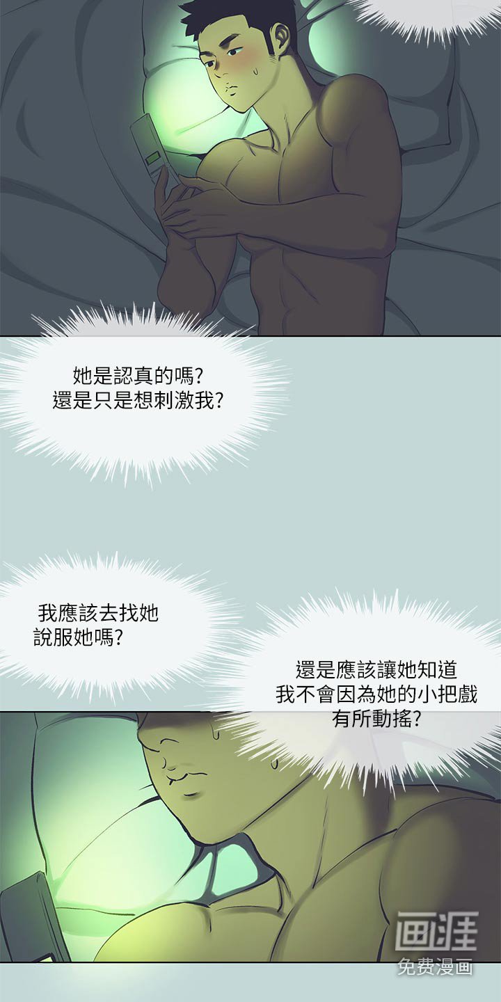 第126章：【外传】愧疚不安