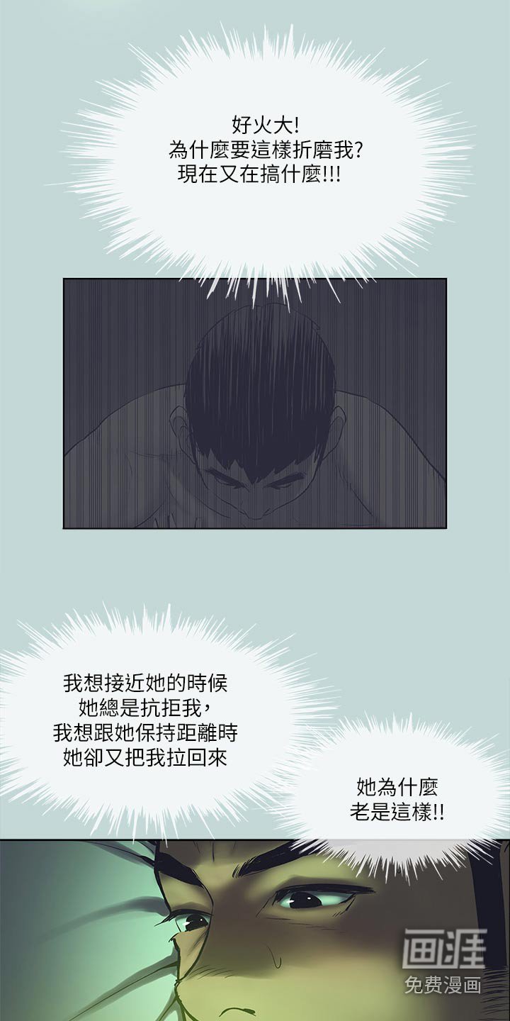 第126章：【外传】愧疚不安