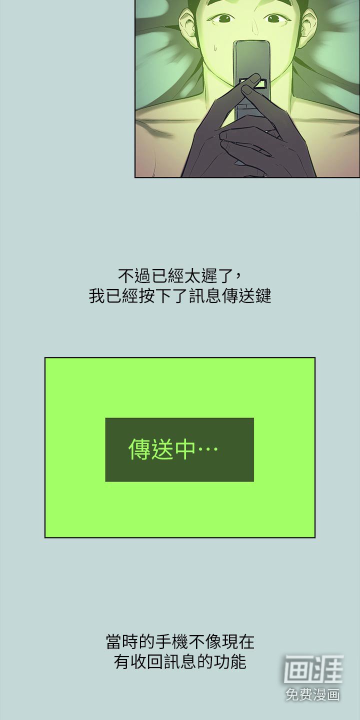 第126章：【外传】愧疚不安