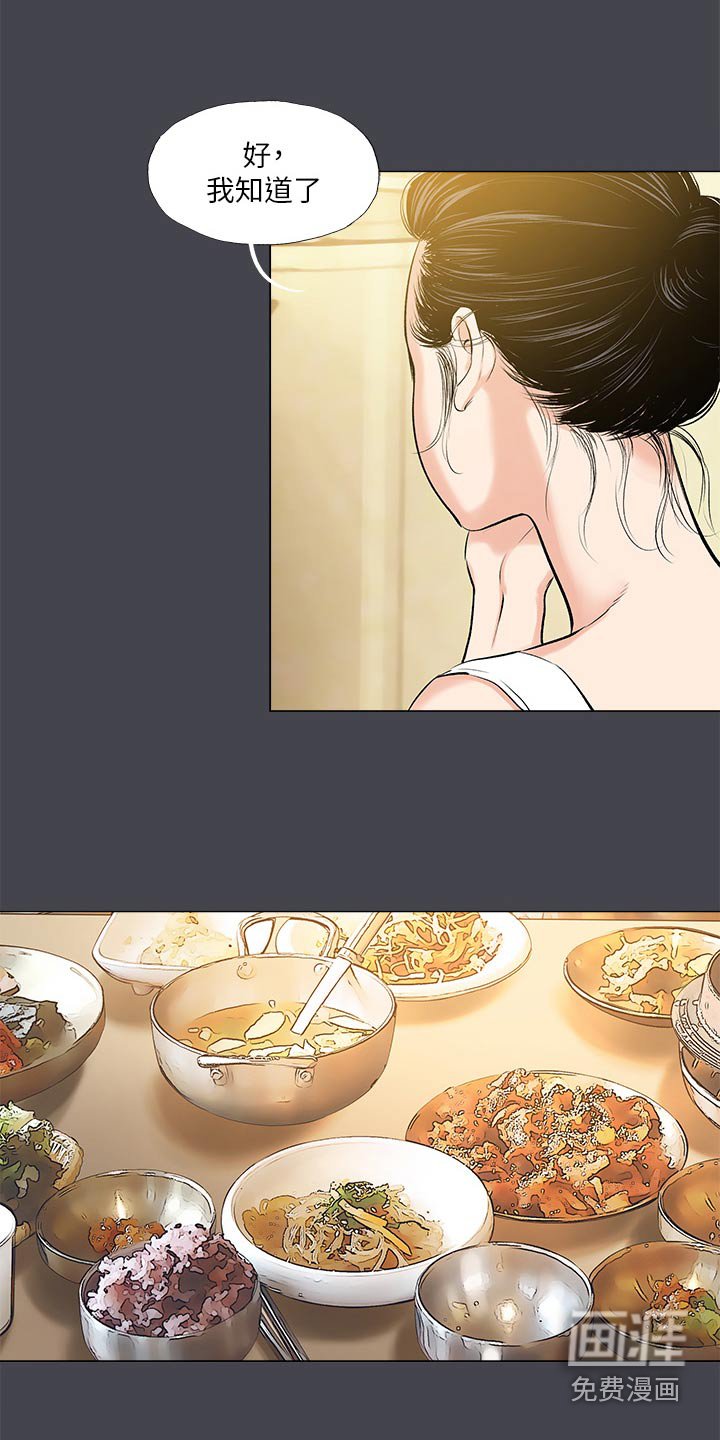 第126章：【外传】愧疚不安