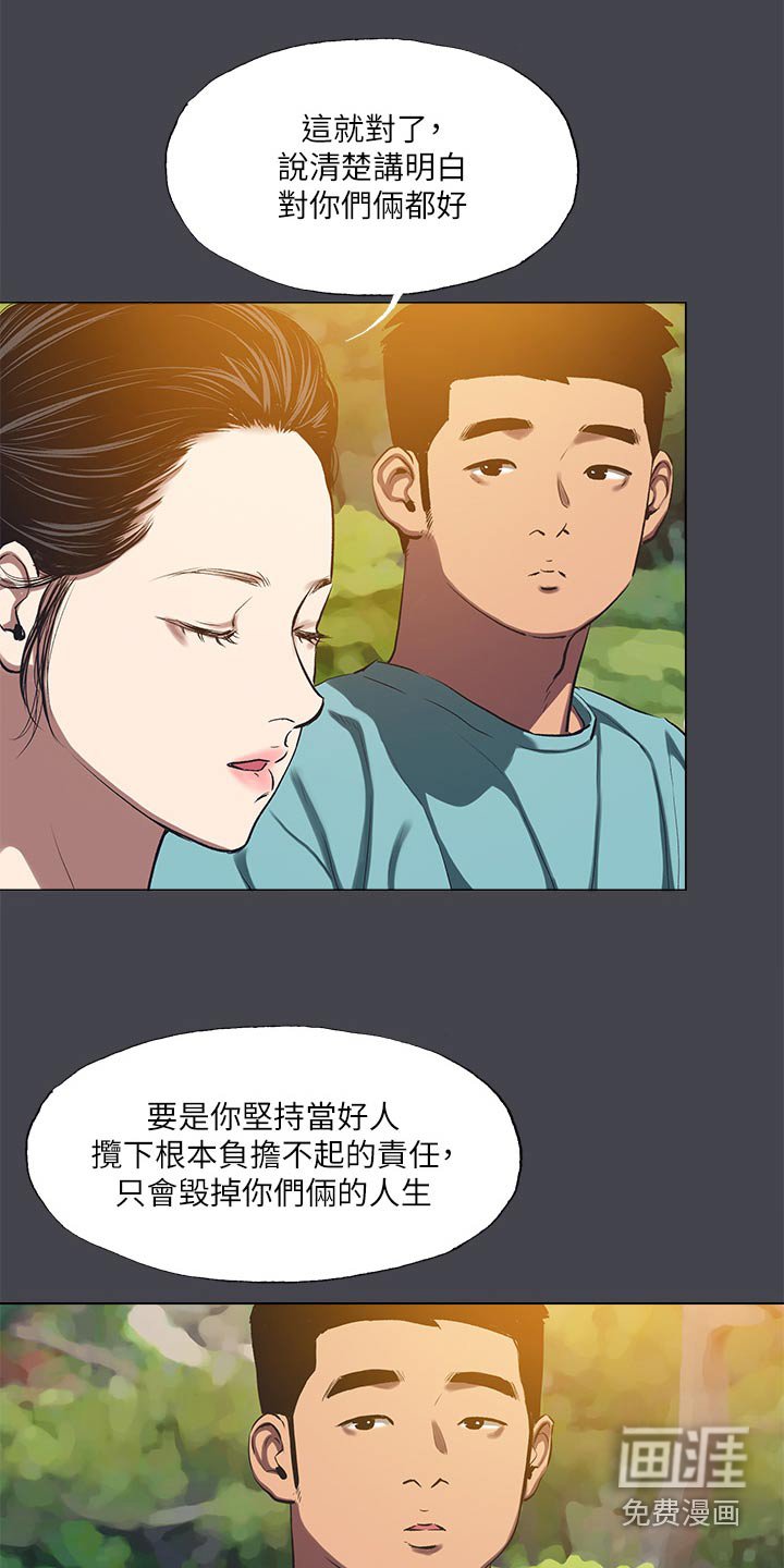 第126章：【外传】愧疚不安