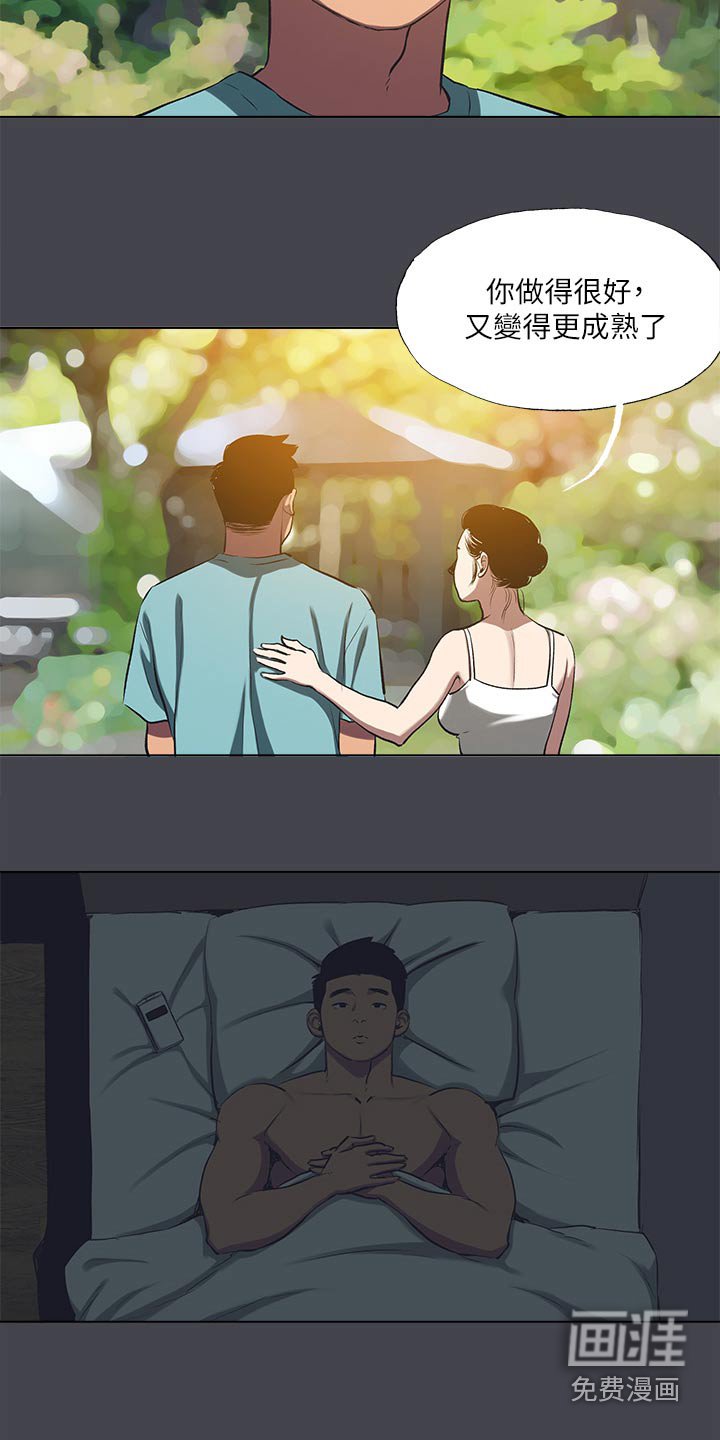 第126章：【外传】愧疚不安