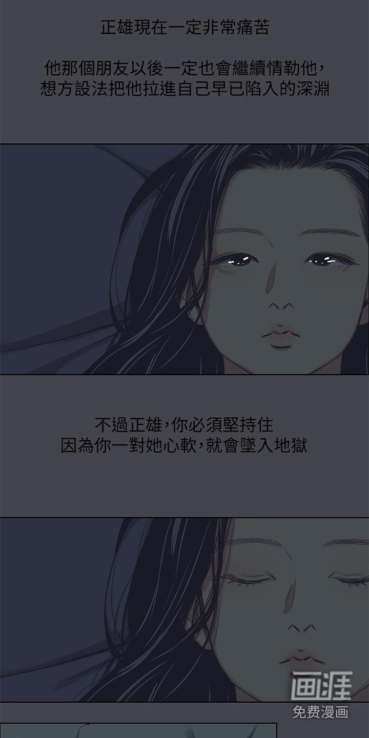第126章：【外传】愧疚不安