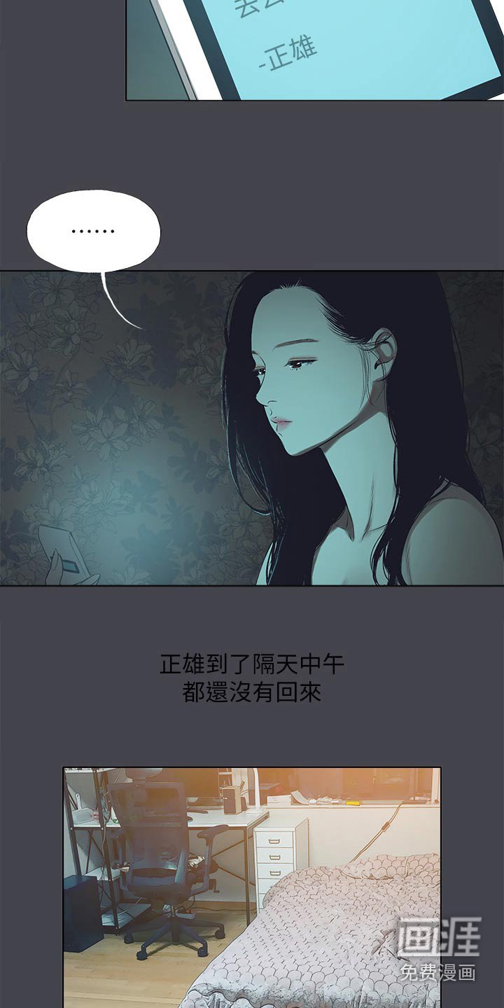 第126章：【外传】愧疚不安