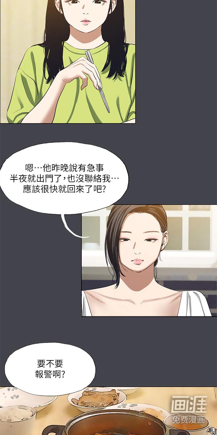 第126章：【外传】愧疚不安