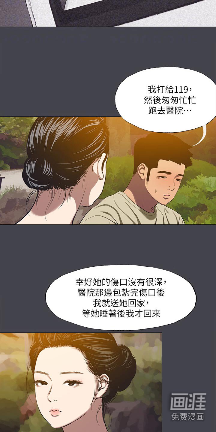 第127章：【外传】匆忙