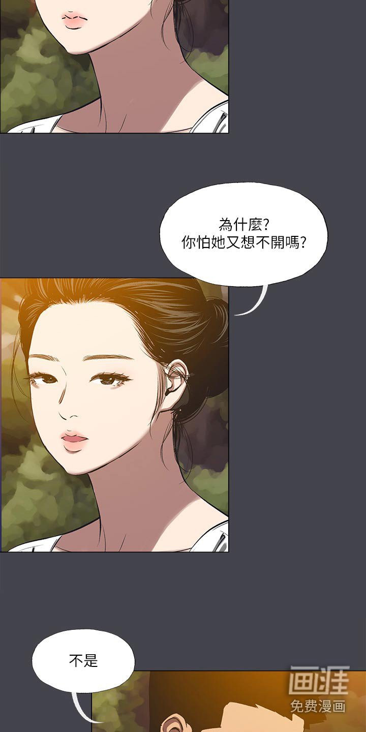 第127章：【外传】匆忙