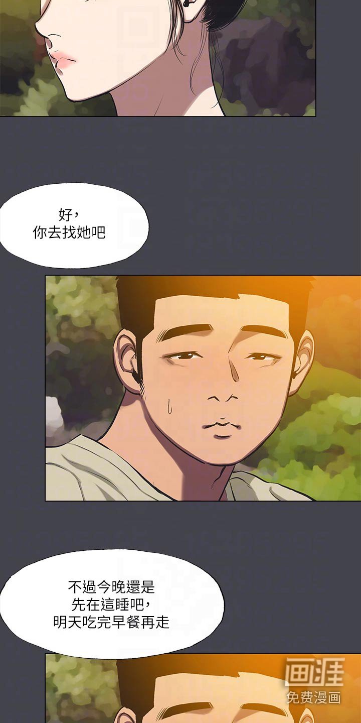 第127章：【外传】匆忙