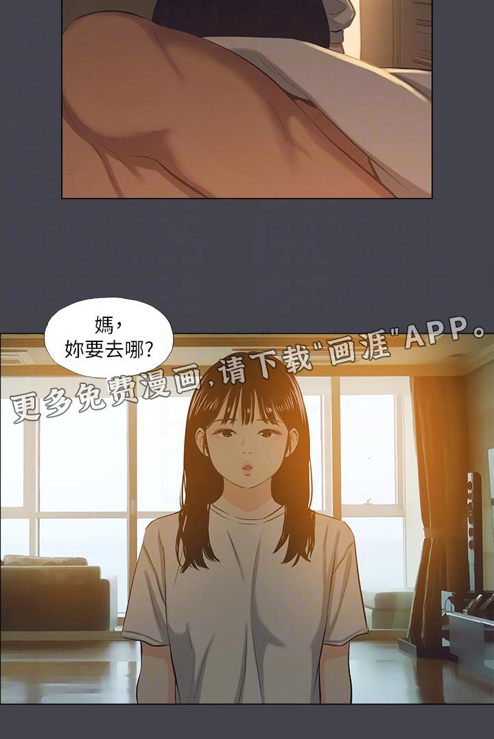 第127章：【外传】匆忙