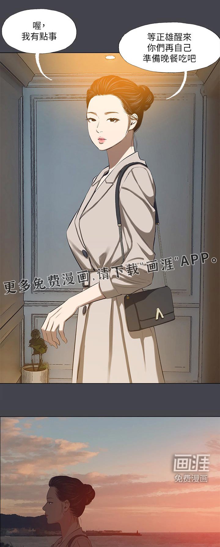 第128章：【外传】亲自出马