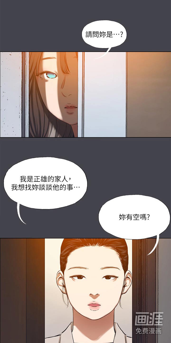第128章：【外传】亲自出马