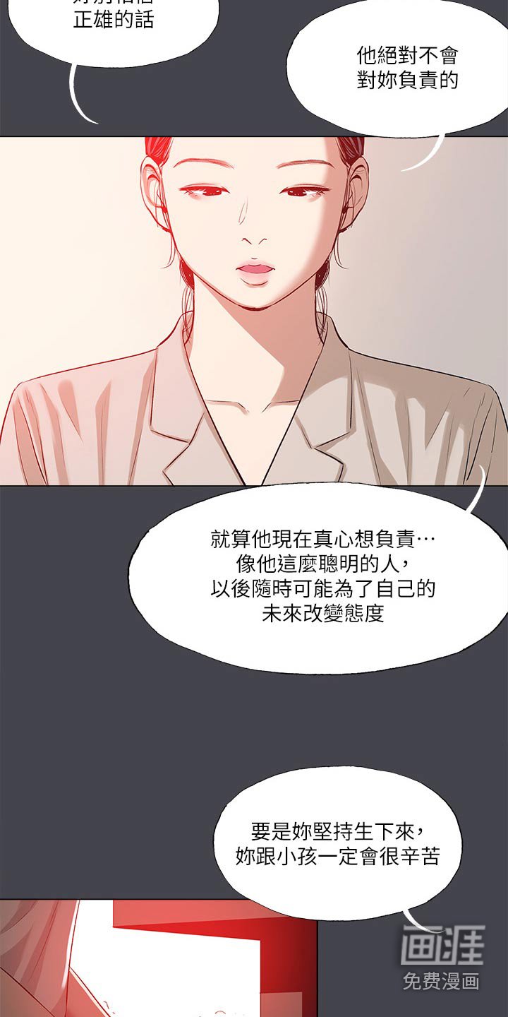 第128章：【外传】亲自出马