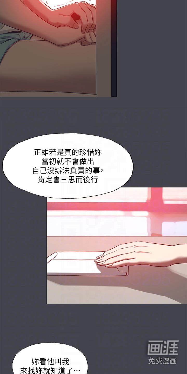 第128章：【外传】亲自出马