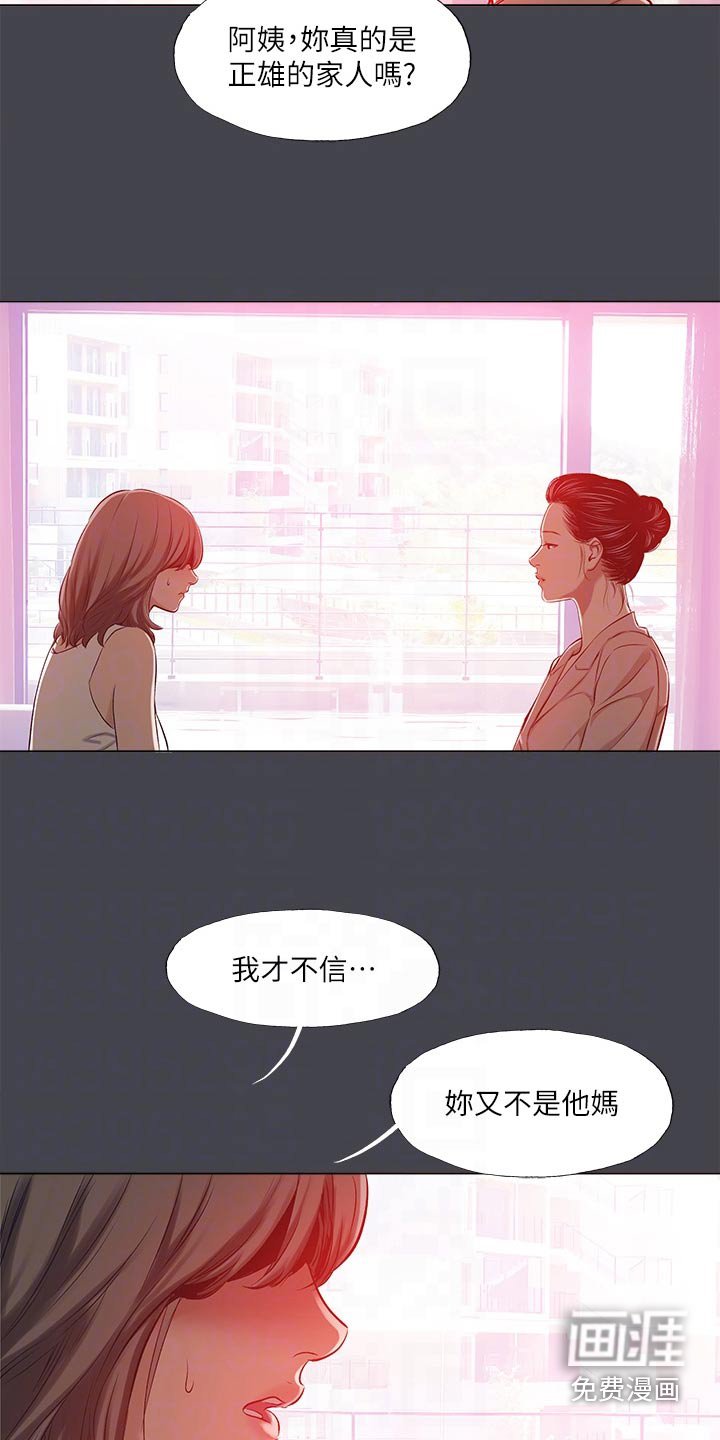 第128章：【外传】亲自出马