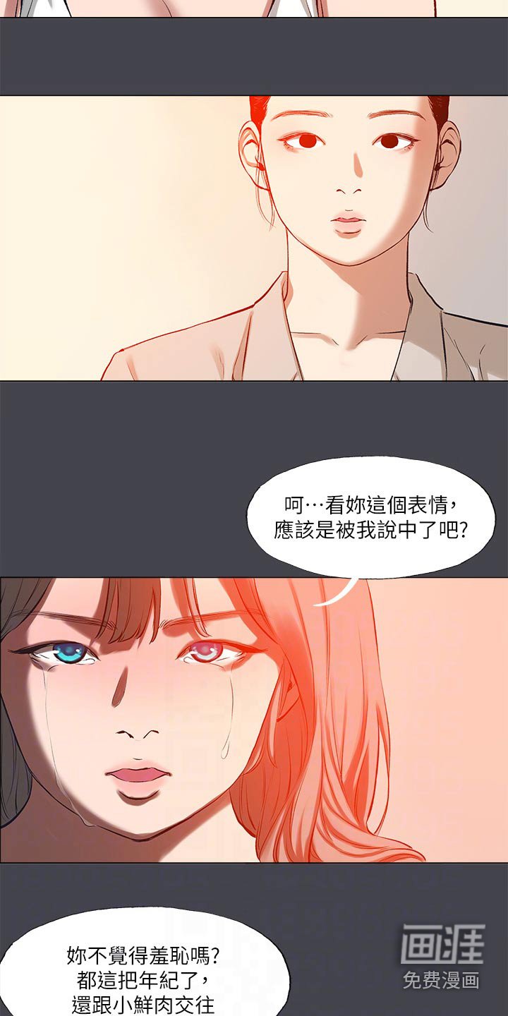 第128章：【外传】亲自出马