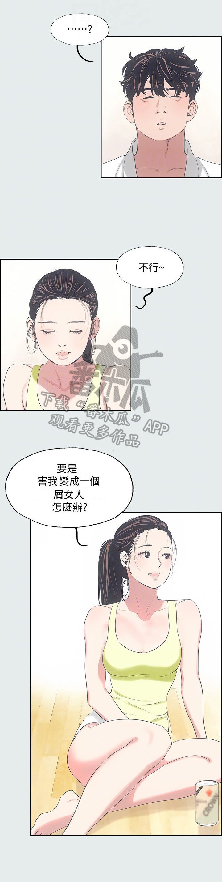 第13章：来真的