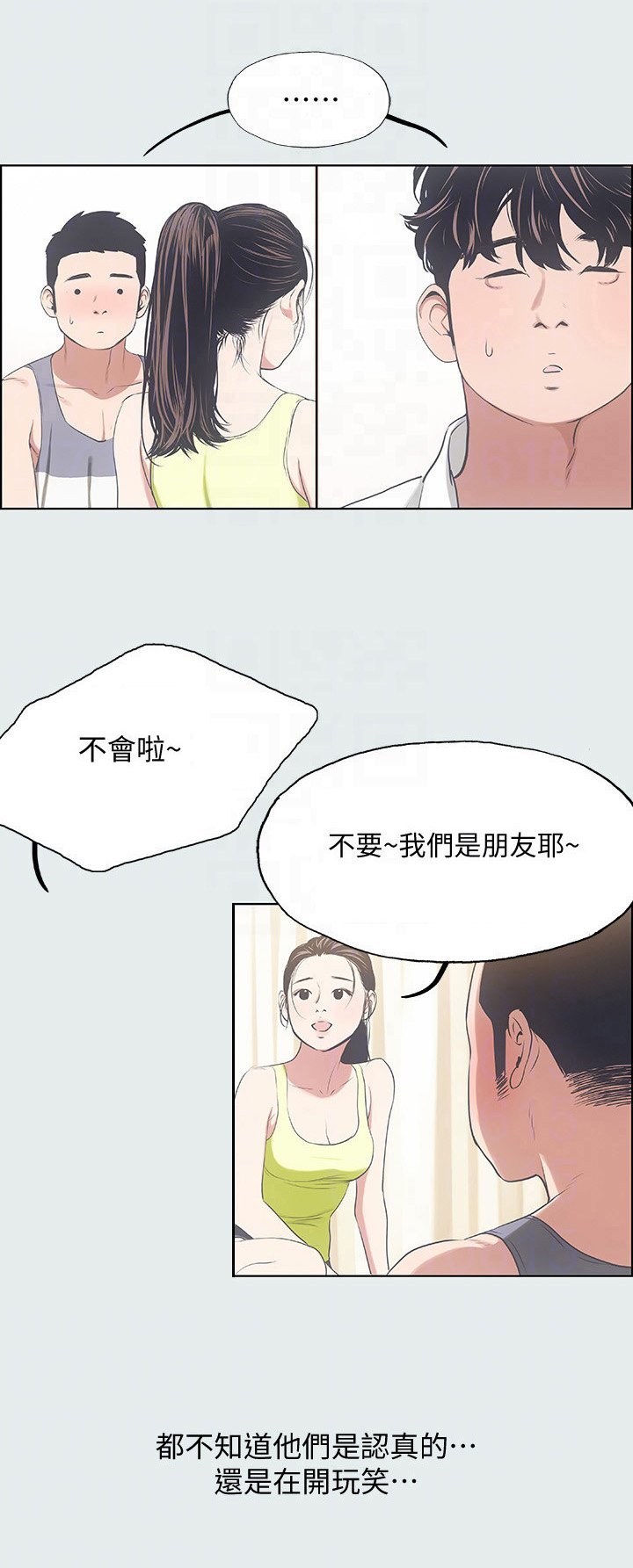 第13章：来真的