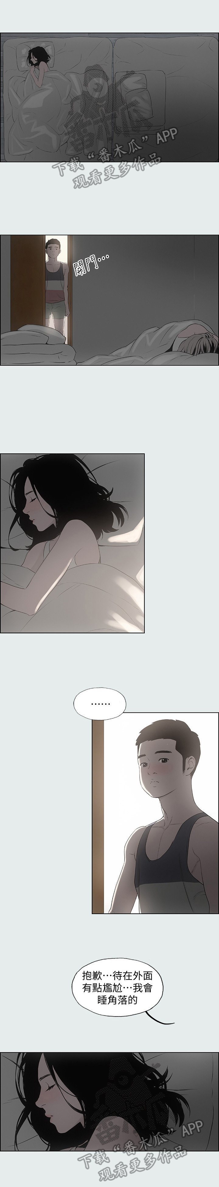 第14章：惊讶