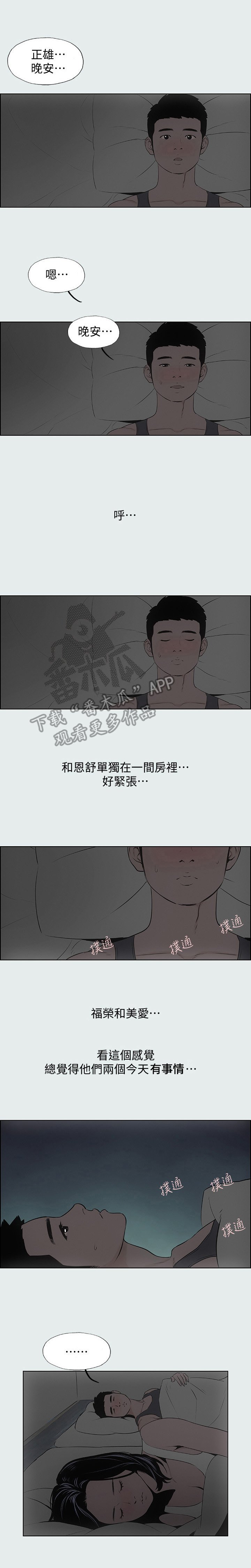第14章：惊讶