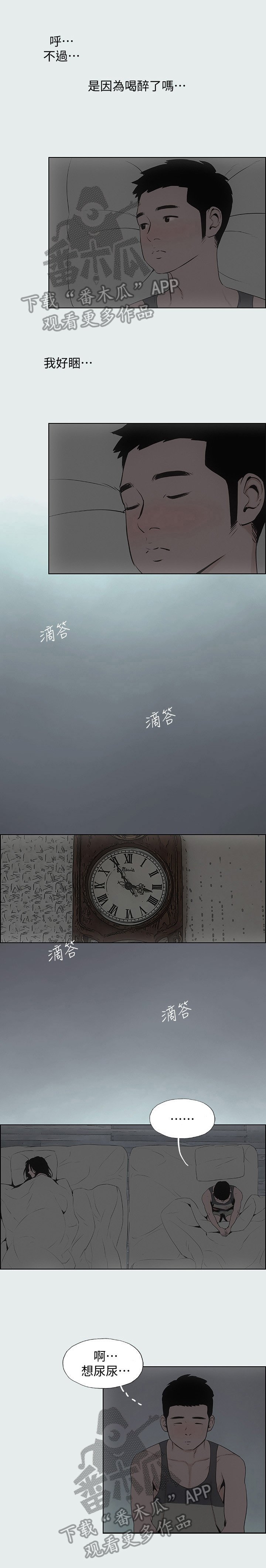 第14章：惊讶
