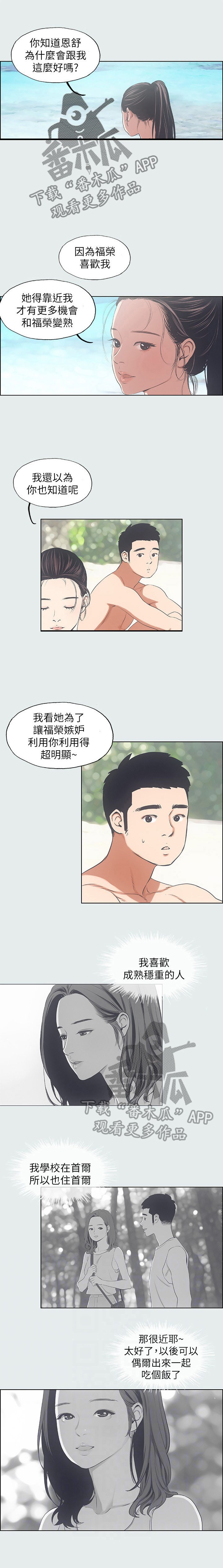 第15章：被发觉