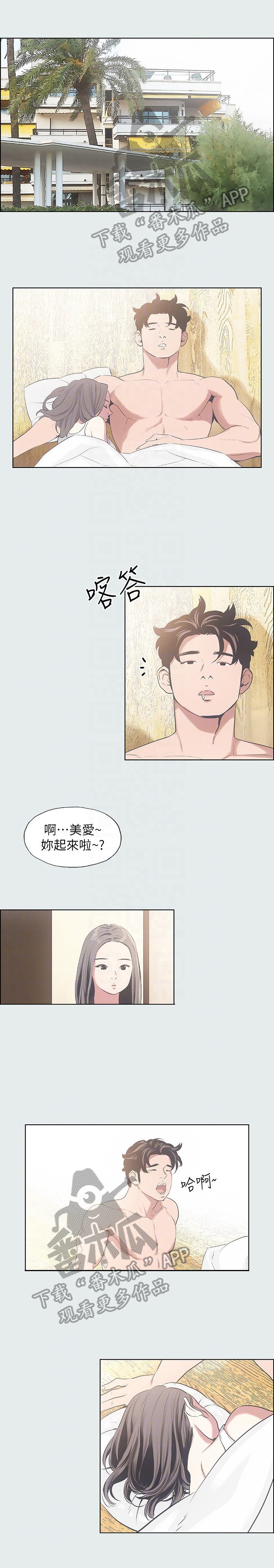 第15章：被发觉