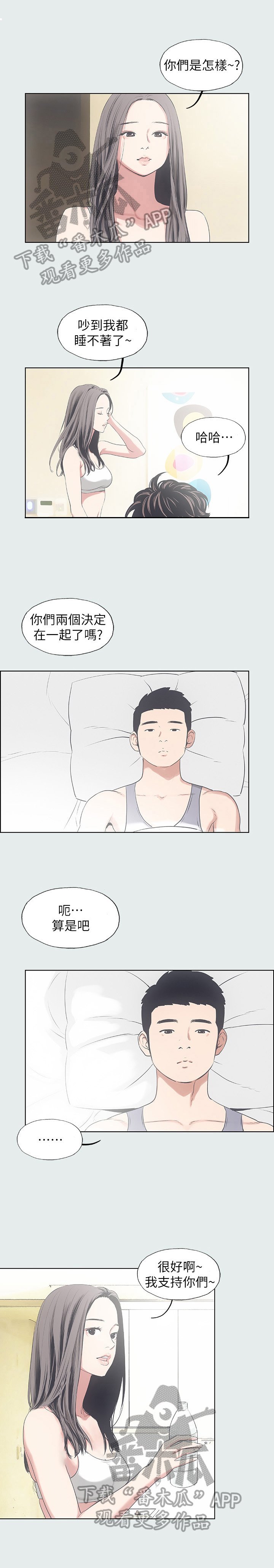 第15章：被发觉