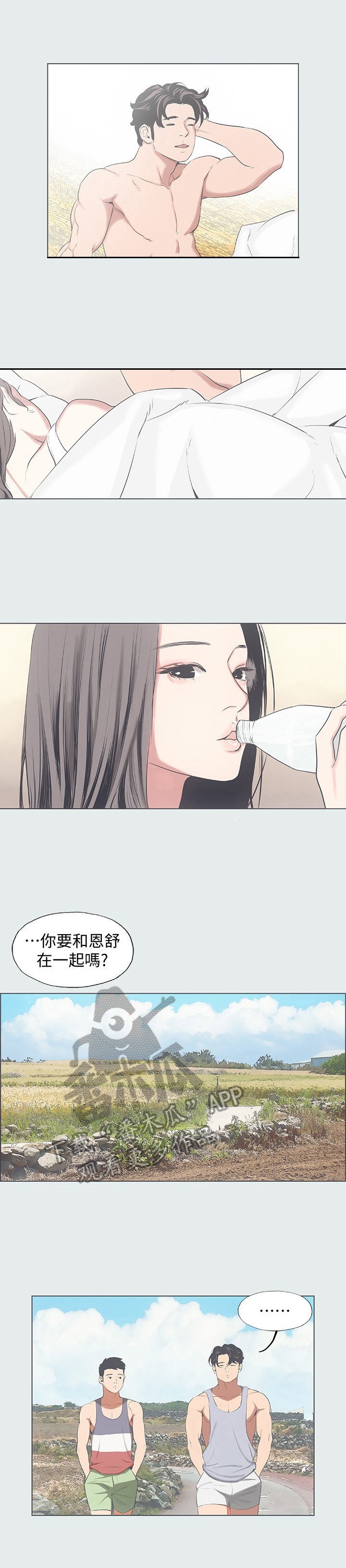 第16章：认出来了