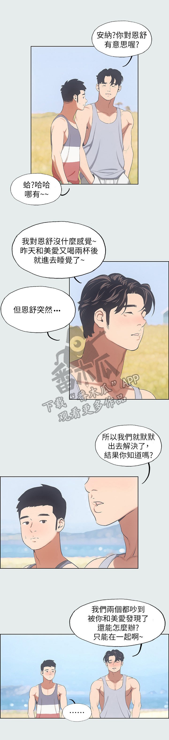 第16章：认出来了
