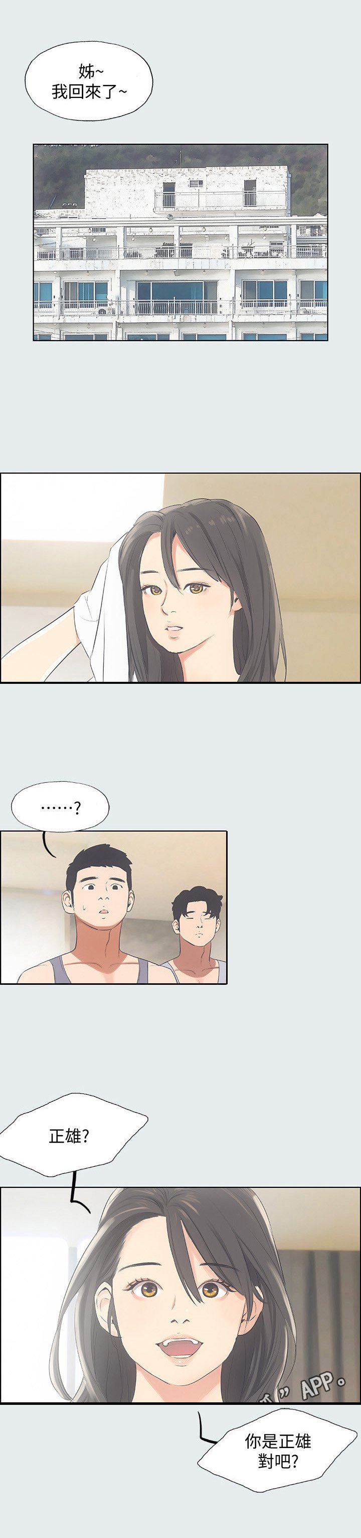 第16章：认出来了