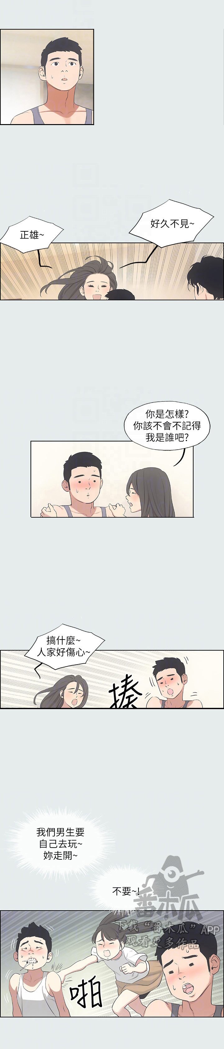 第17章：打算