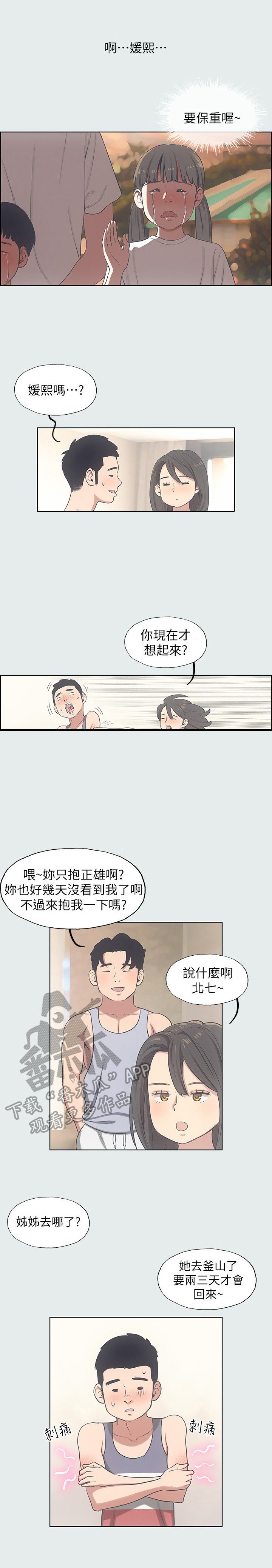 第17章：打算