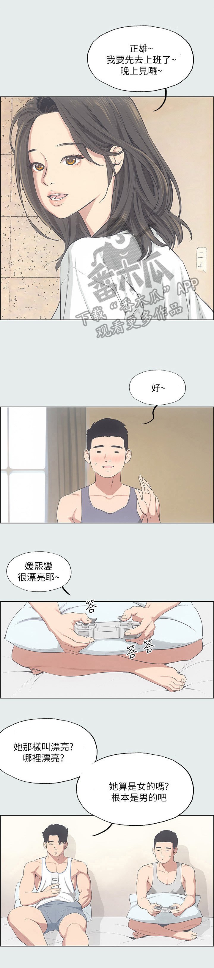 第17章：打算